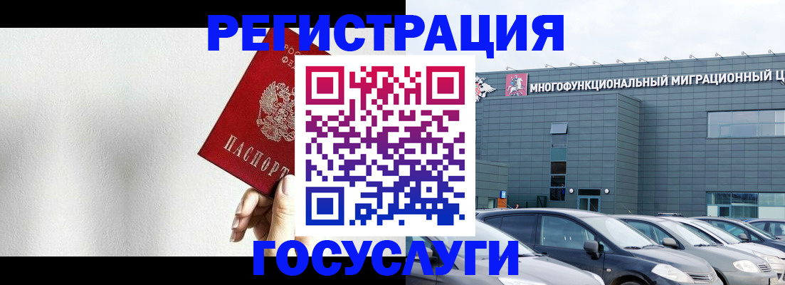 прописка штамп в Советской Гавани