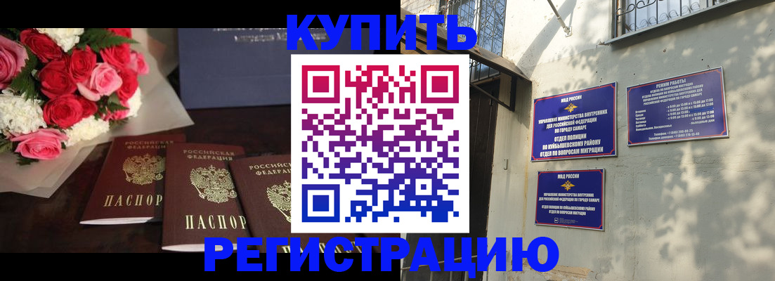 временная регистрация собственник в Советской Гавани